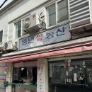 서울농산 | [종로 / 안국] 풍년쌀농산