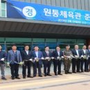 북면 체육관 이미지