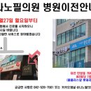 라비앙의원 이미지