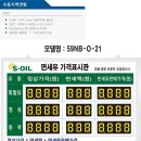 사계절주유소 이미지