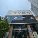 능수면옥 | 천안 쌍용동 냉면 성지, 능수면옥의 찐맛 후기