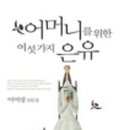 은유의꽃 이미지