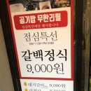 숯불갈비명가미래