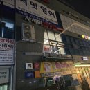 사시미초장집 이미지