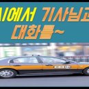 여행중국어 이미지