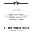 인스타 퍼스널트레이닝 이미지