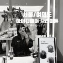 이튼미용실 이미지