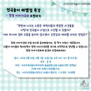 사다리연극놀이아카데미 ＜이야기극화 심화과정＞ 특강 개설 이미지