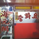 해원각 네이버블로그