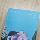 쥬디인가든 | 📚<쥬디 할머니> 박완서 ; 대가는 역시 대가다