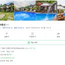 르보아펜션