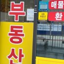 24부동산중개사무소 이미지