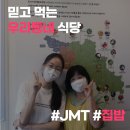 우리동네식당 이미지