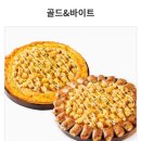 피자마루 이미지