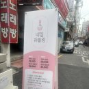 까만안경(동부) | 중랑구 네일아트 친절한 네일러블링 방문후기