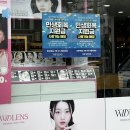 에스엠안경원 이미지