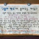 구불리만두 이미지