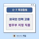 혜움행정사사무소 이미지