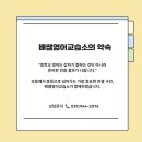 배쌤영어교습소