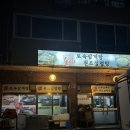 제주 정한 토속삼계탕 원조설렁탕 / 제주 공항 근처 삼계탕 맛집, 제주 공항 근처 몸보신 후기