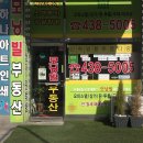 모닝빌공인중개사사무소 이미지