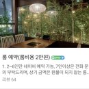 우경커튼 | [분당]숲속에서 힐링하는 프라이빗 정자동 프리미엄 고기집 미담 휴