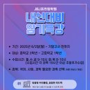제이앤제이과학학원