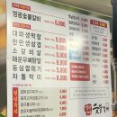 영광이네숯불갈비 이미지