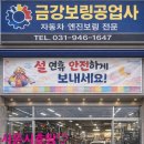금강보링 네이버블로그