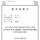 2024 서울시 일행 최연소 합격 합격수기 이미지