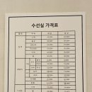 남성의류수선실