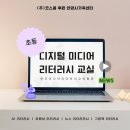 참사랑지역아동센터 | 2024 초등 디지털 미디어 리터러시 교실 대단원을 마치다ㅣ(주)코스콤 후원 안양시가족센터
