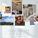 평화를품은책방 이미지