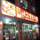 내고향야채