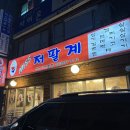 미스저팔계 이미지