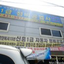 콜정비자동차공업사 이미지