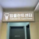 서울센터치과의원 이미지