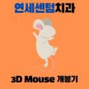 연세센텀치과의원 이미지