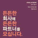 에스브이왕과비