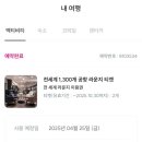 라운지14(lounge14) | 샤워 가능한 카타르 도하 하마드공항 라운지 이용 후기