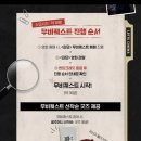 우리동네장의사 | 사제들>, <사바하> 장재현 감독의 오컬트 영화 <파묘> 관람평과 롯데시네마 무비퀘스트 후기 (+쿠키 정보)