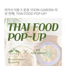 윤정푸드 이미지