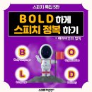 스피치교실B 이미지