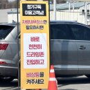 스타일세차장 | 천안 노터치 구독형 세차장 오토스테이 주말 웨이팅 후기