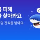 간식어장 네이버블로그