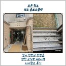 연천-2 | [경기 연천]연천교직원 제2사택 이사청소 후기