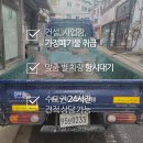 관악폐기물 - 2497 | 관악폐기물