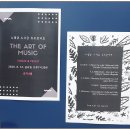 로지나음악학원 이미지