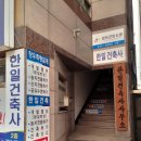 한일건축사사무소 - 완도군 청해진남로 39 | 한일건축사사무소