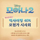 익사이팅몰